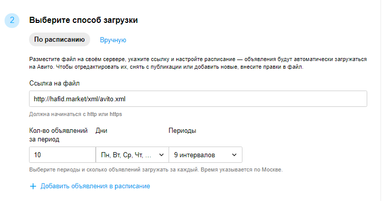 Ссылка на фид